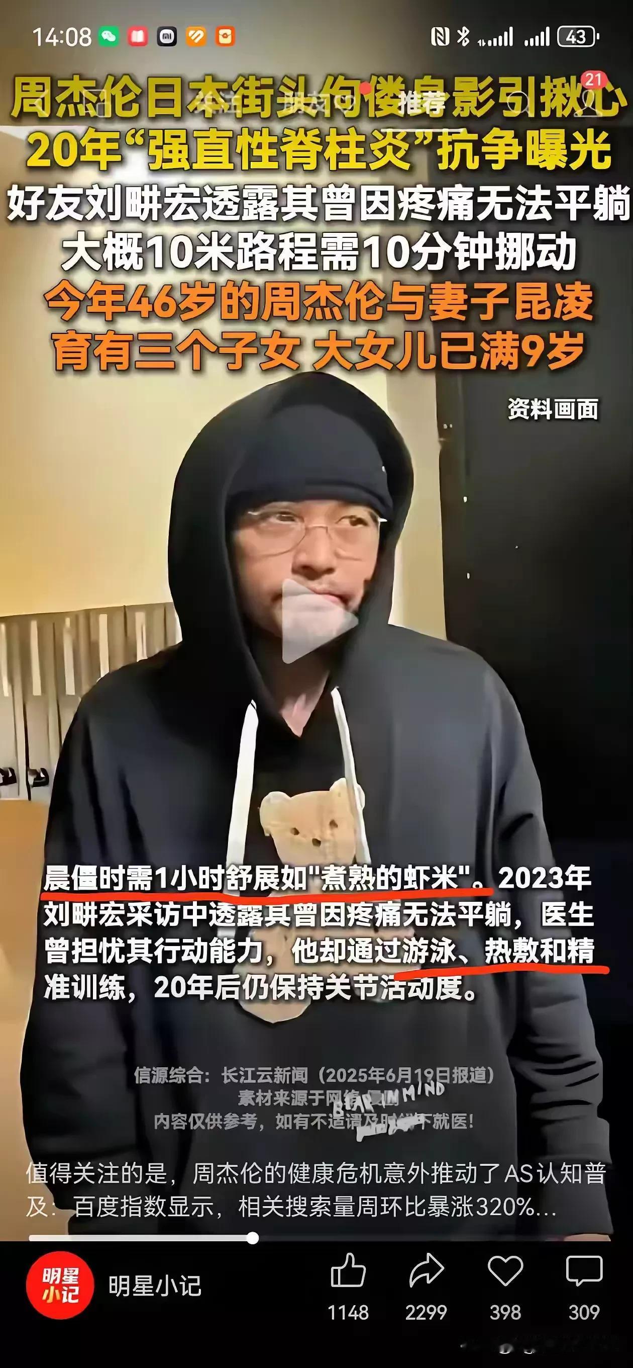 名气再大，挣的钱再多有用吗？这病就算你再有钱也根治不了，这种病痛也许会伴随一生，