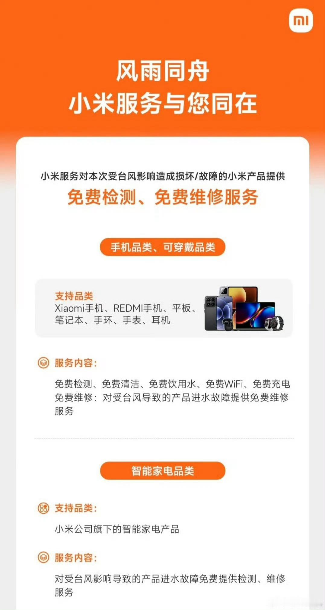 这就是买小米的好处大厂品控大厂售后！ 