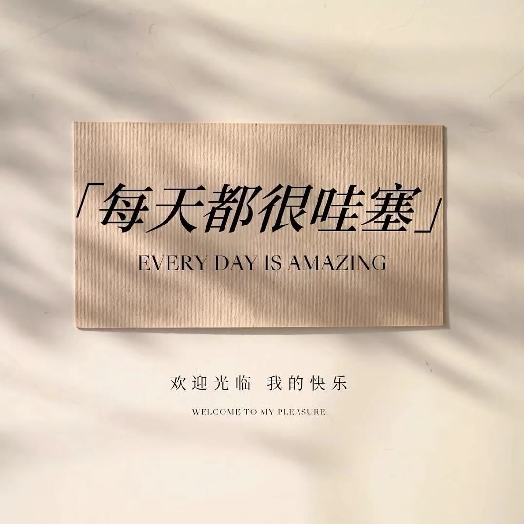 ⚡ 𝙻𝚒𝚟𝚎“不做情绪的奴隶，只做自己的主人 ” 