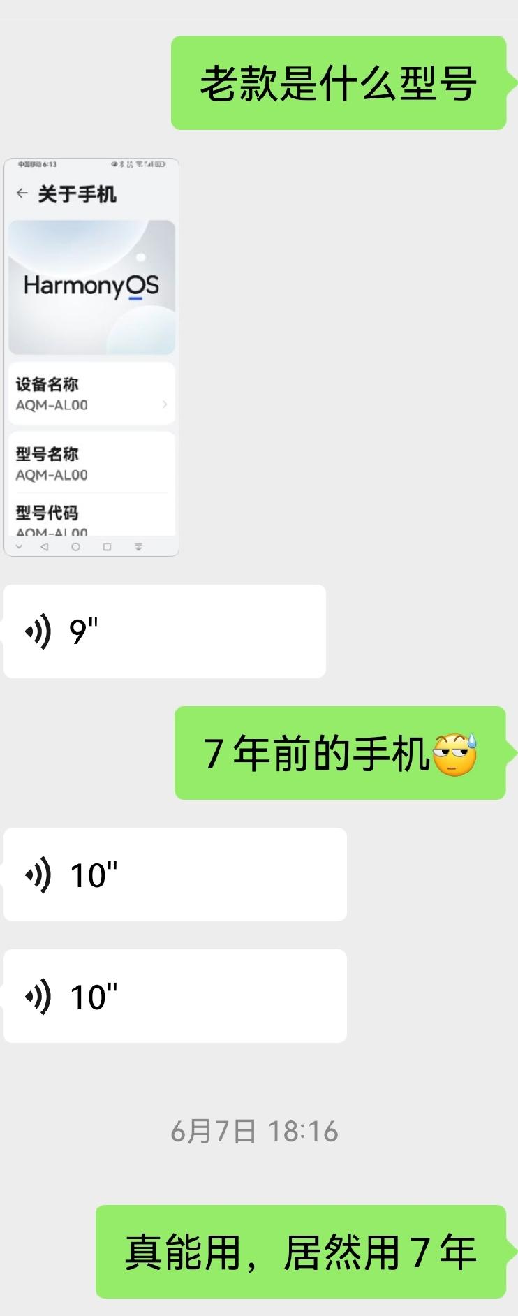 昨天家人发微信来说华为手机屏幕摔坏了，帮助买个新的。手机是我买的，不记得什么时候