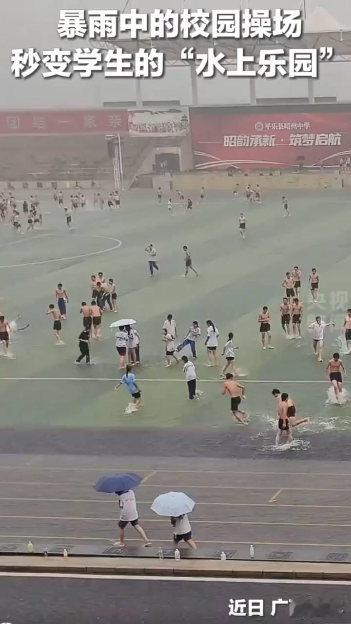 暴雨中的校园操场，秒变学生的"水上乐园"。
近日广西桂林。