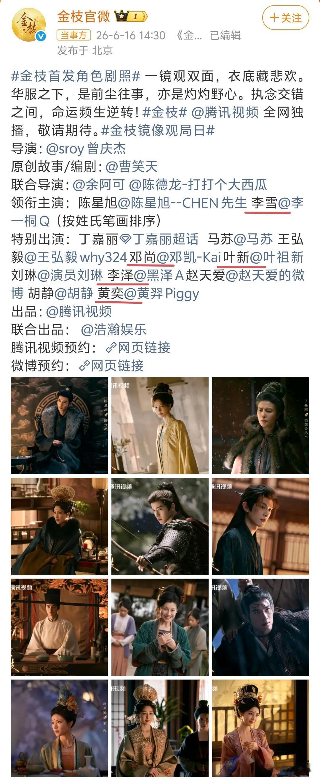 还得是新规的影响力，不仅番位和开机时不一样，演员的本名就这么水灵灵地暴露出来了。