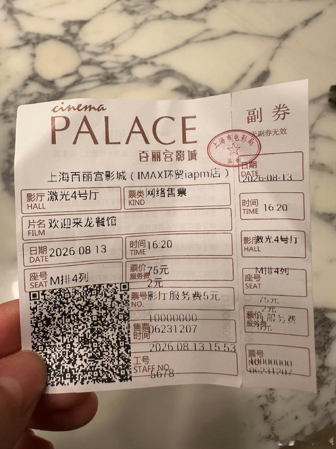 钟楚曦去看了沈腾新片钟楚曦晒沈腾新片票根 钟楚曦去看了沈腾新片 ，晒票根还在豆瓣