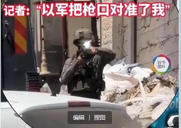 以色列士兵把枪口对准中国记者。
 
在约旦河西岸，新华社记者全程佩戴press媒