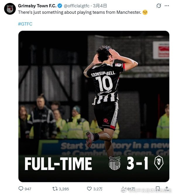 开云体育馆【格林斯比英乙赢球后仍不忘调侃曼联：和曼市球队踢真有说法😏】    