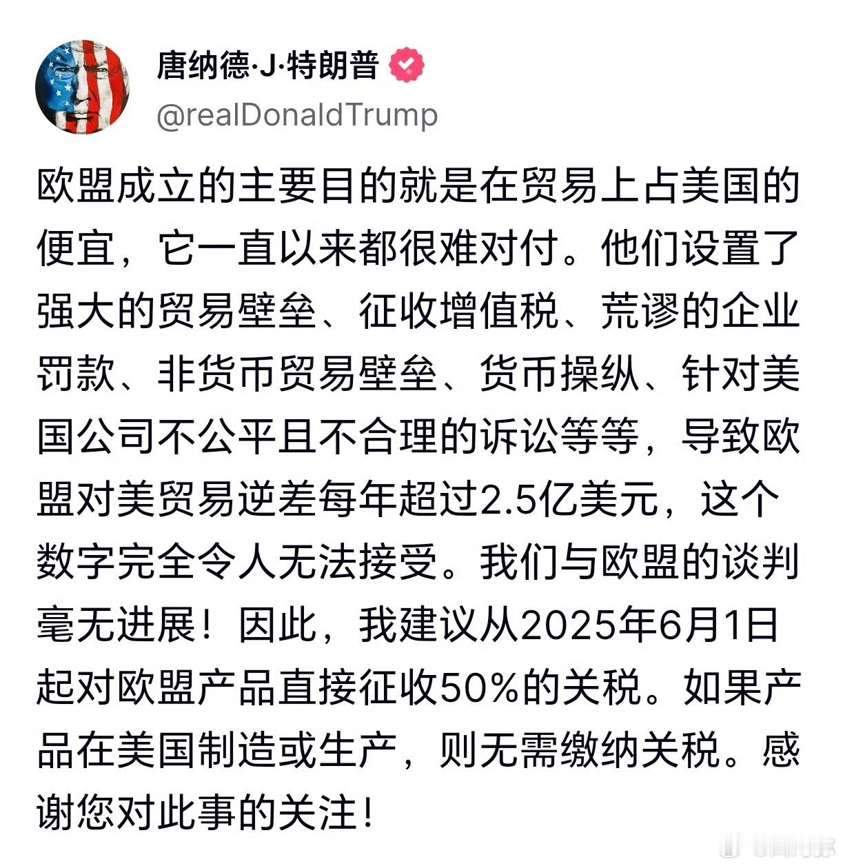 贸易战又转回来了，特朗普建议6月1日对欧盟加征50%的关税。 ​​​