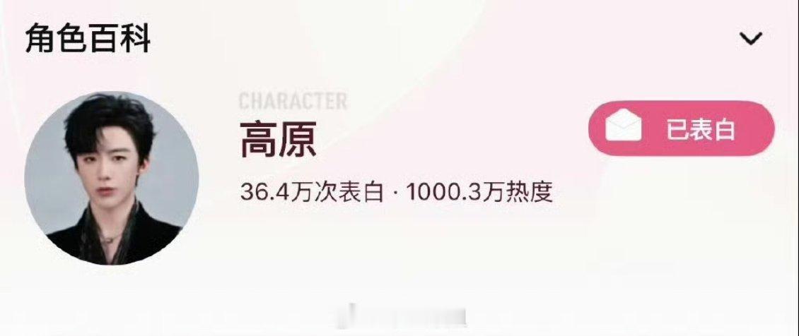 刘宇宁《铁证》刚开机不久，高原角色热度已破千万 
