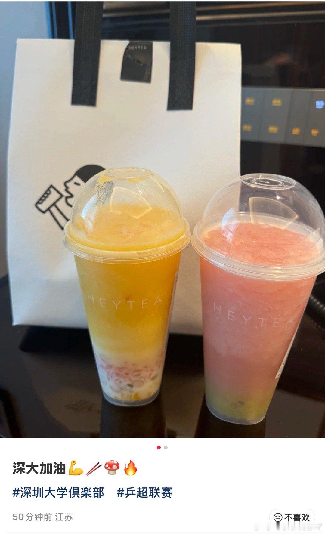 平野美宇也到南京了 又开始喝奶茶了她还独创了一个tag🤣（全小红书只有她用这个