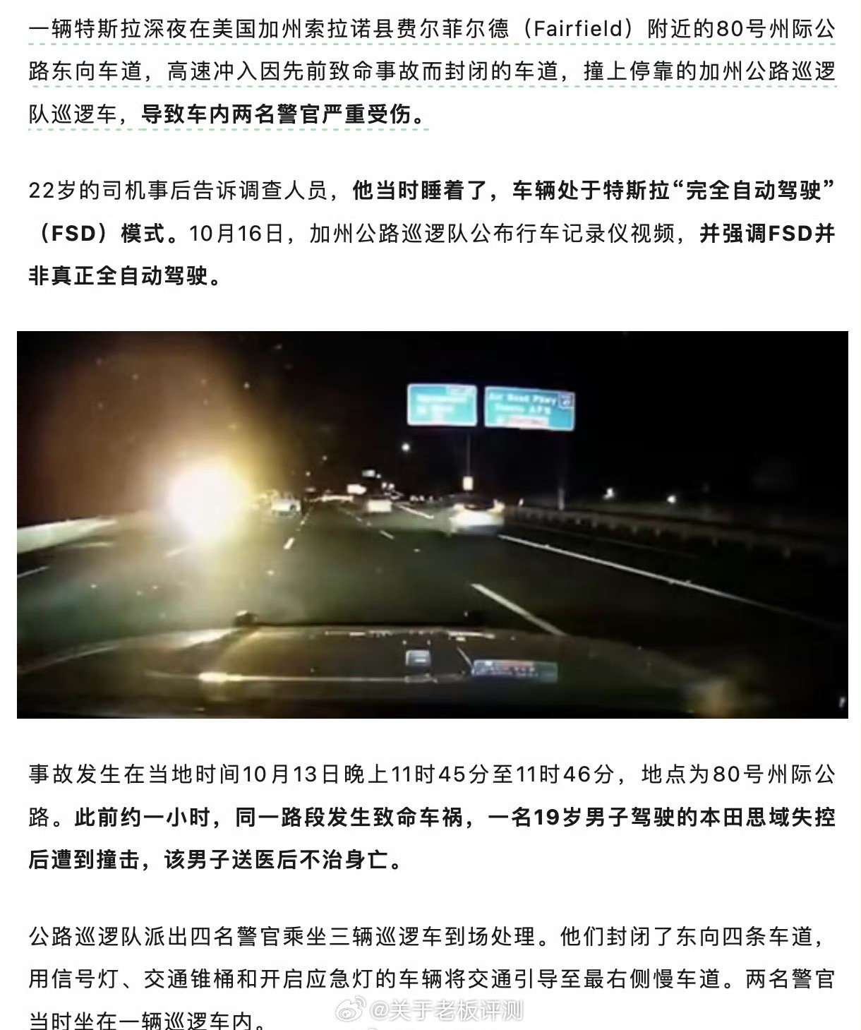 这起事故最可怕的地方，不是系统识别失灵，而是用户对功能的严重误读。很多车主看到F