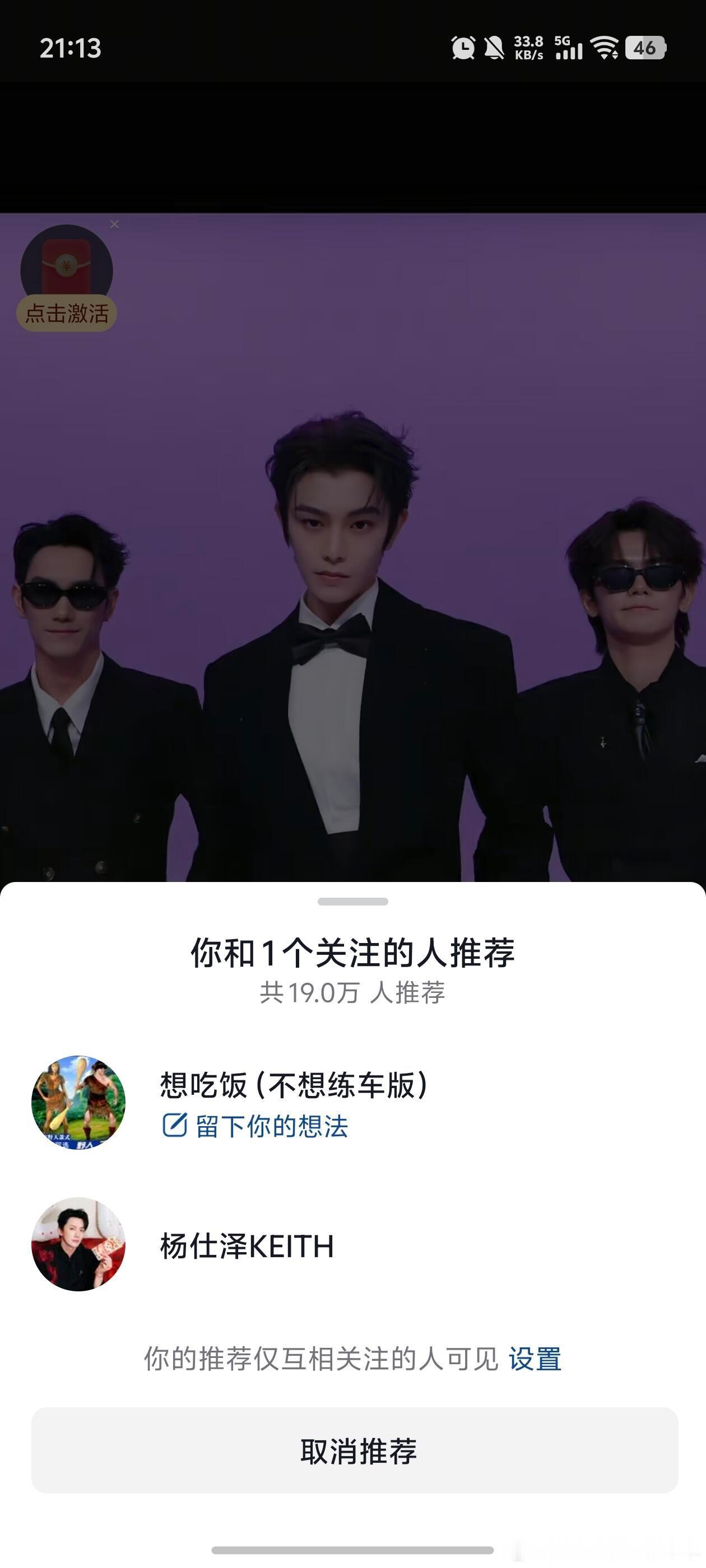 怀疑鸡柳哥是丁禹兮唯粉哈哈哈哈哈哈哈！ ​​​