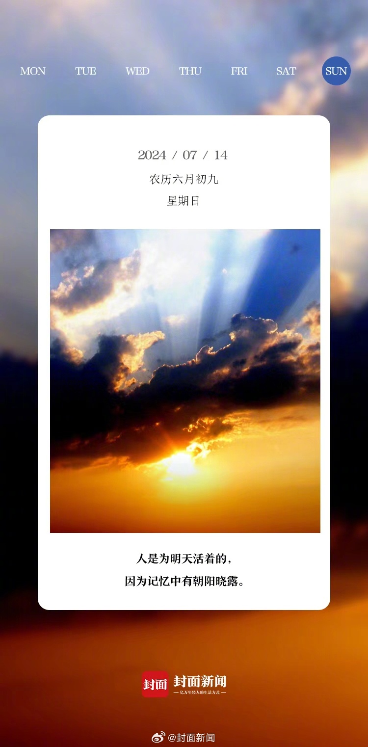 #小封日历# 早安！周日啦～起床请举手～ ​​​