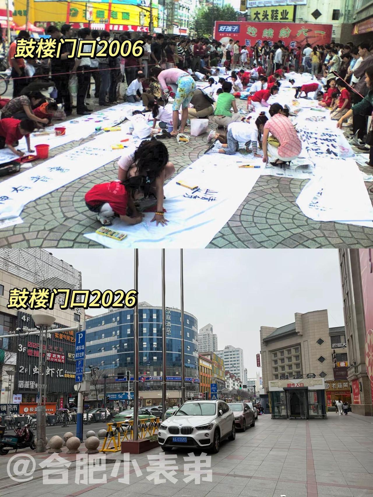 No.224📍 合肥宿州路2006。梦回2006，合肥十字街旧时光翻到一组20