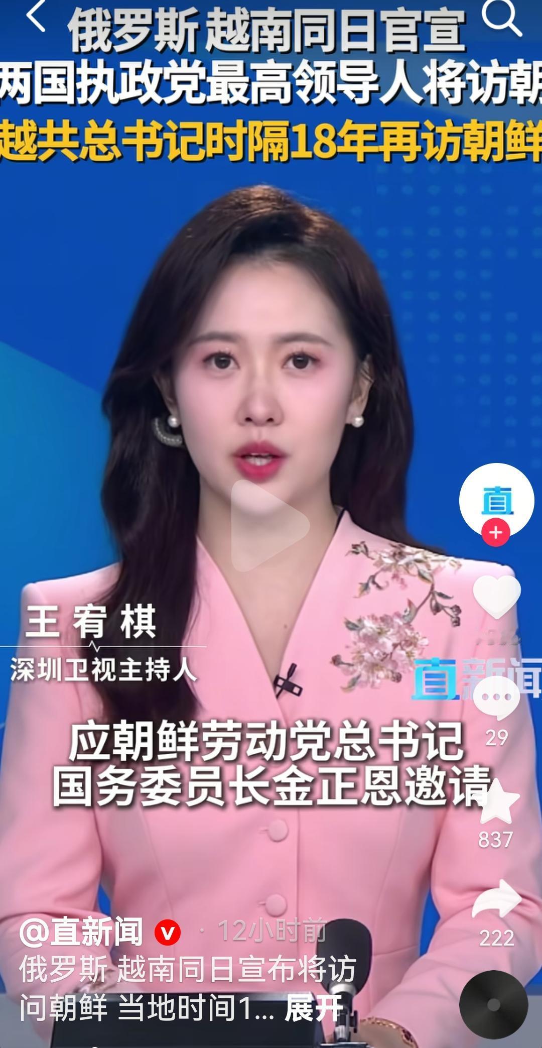 越南，俄罗斯高层都应邀去朝鲜访问了
这次朝鲜的排面直接回到金正恩爷爷时代了
根据