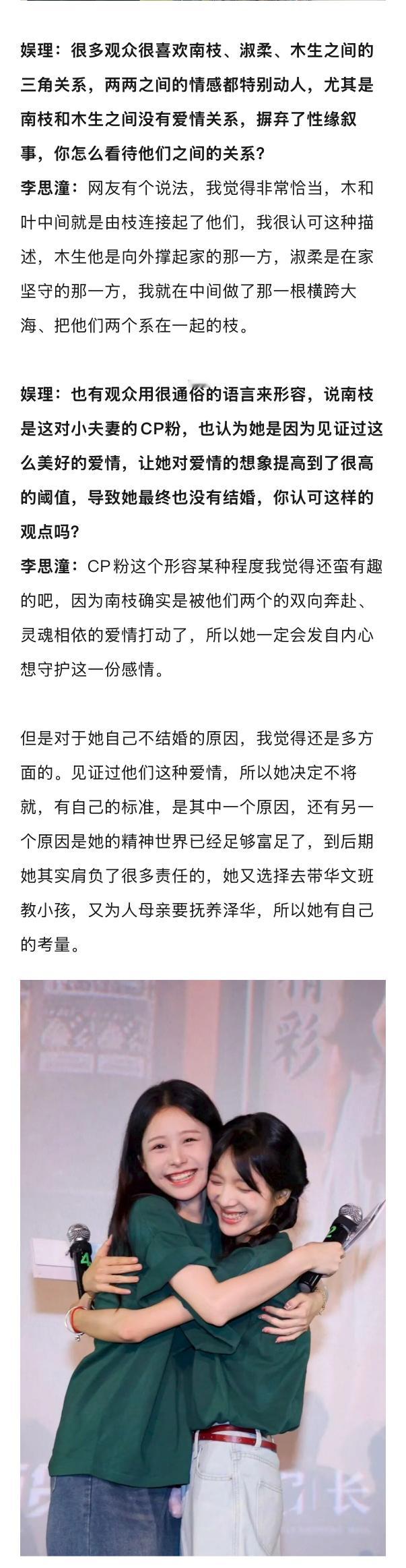 给阿嬷的情书女主回应一夜成名阿嬷女主说意难平也是最好的结局 《給阿嬷的情书》电影