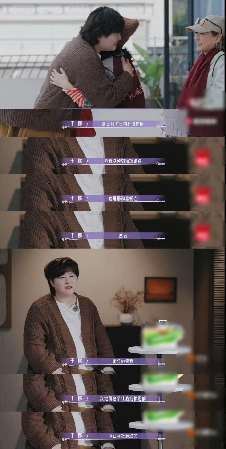罗海琼于娜时隔多年重逢瞬间泪崩两个赵宝刚御用女主再同框，时光真的太有杀伤力了，看