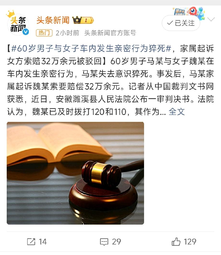 安徽这事告诉我们，
不要和年龄大的男人谈恋爱，尤其是发生关系，一不小心就会成为被