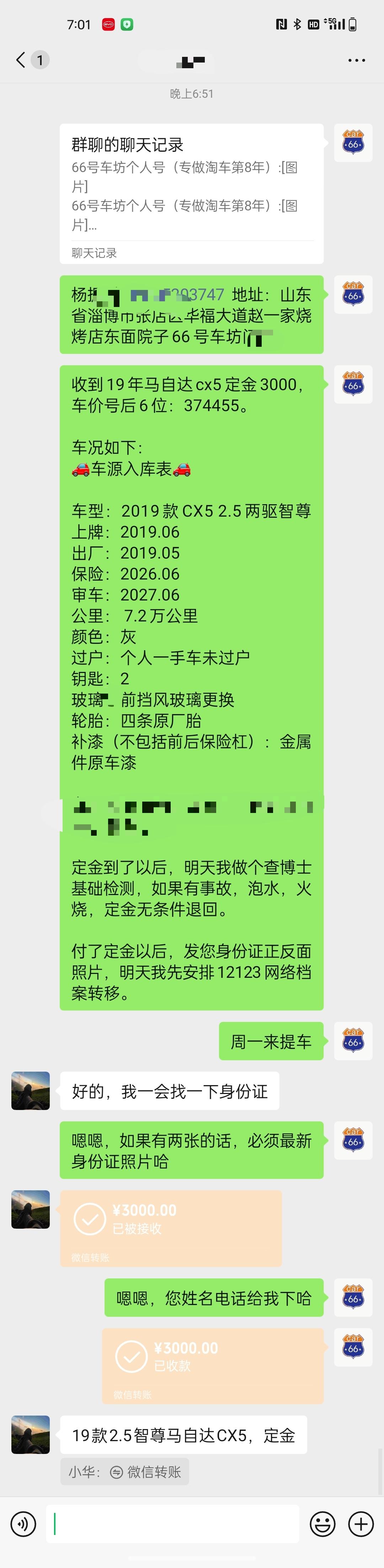CX5定金已收[玫瑰]
规规矩矩做生意，明明白白报车况。
​看到的都是结果，努力