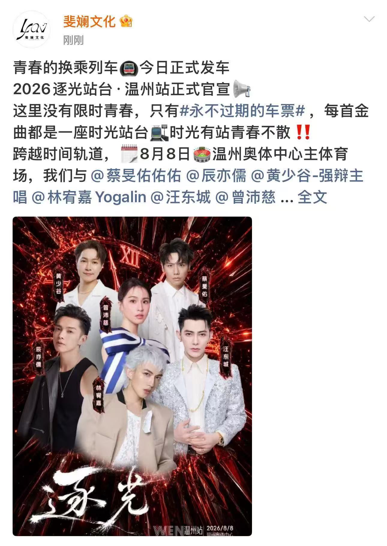 曾沛慈汪东城要合体了曾沛慈汪东城将同台激动到失语！万万没想到能等到曾沛慈汪东城同