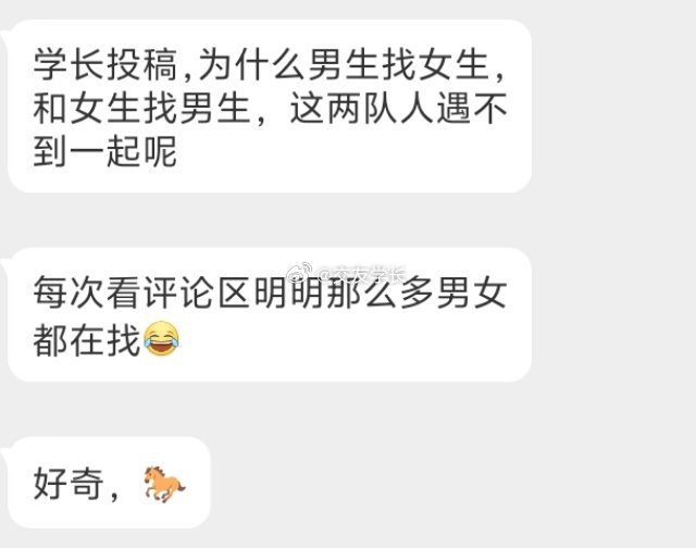 📬各找各的 ​​​