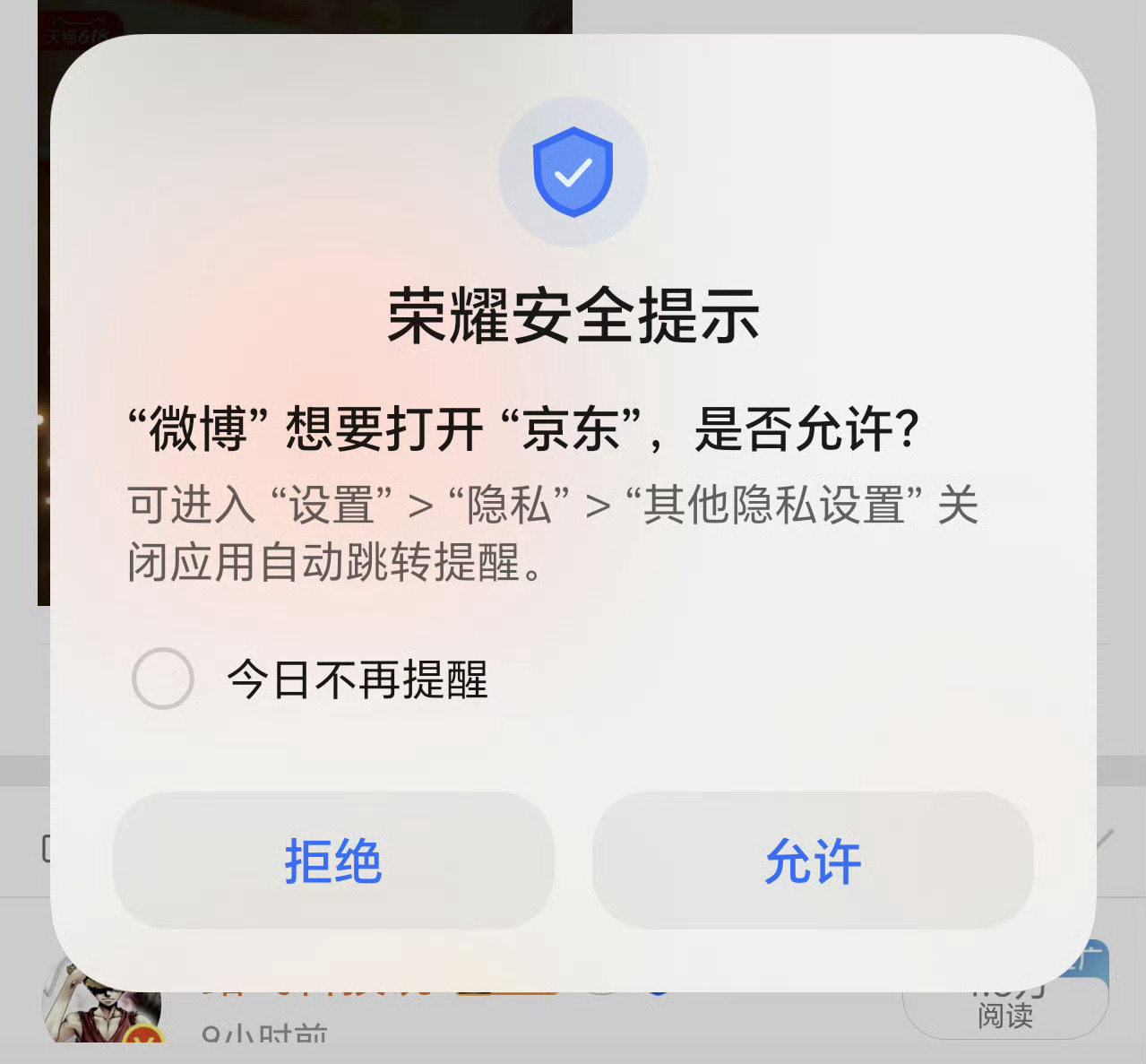 打开任何APP手都不敢动确实，现在很多APP打开会自动跳转真的超级烦，而且就算想