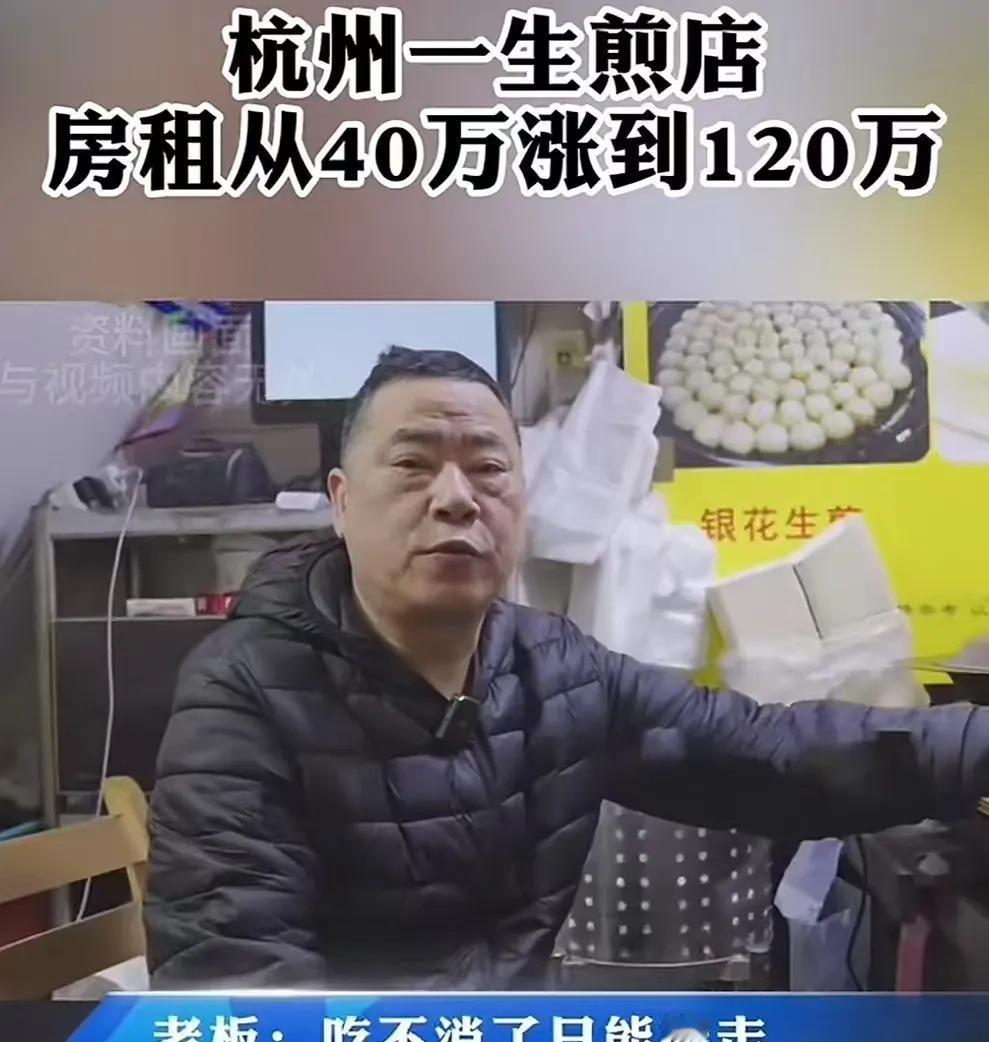 房东肠子悔青了！23年底，杭州一房东看租客生意火爆，短短几年间，把房租从40万飙