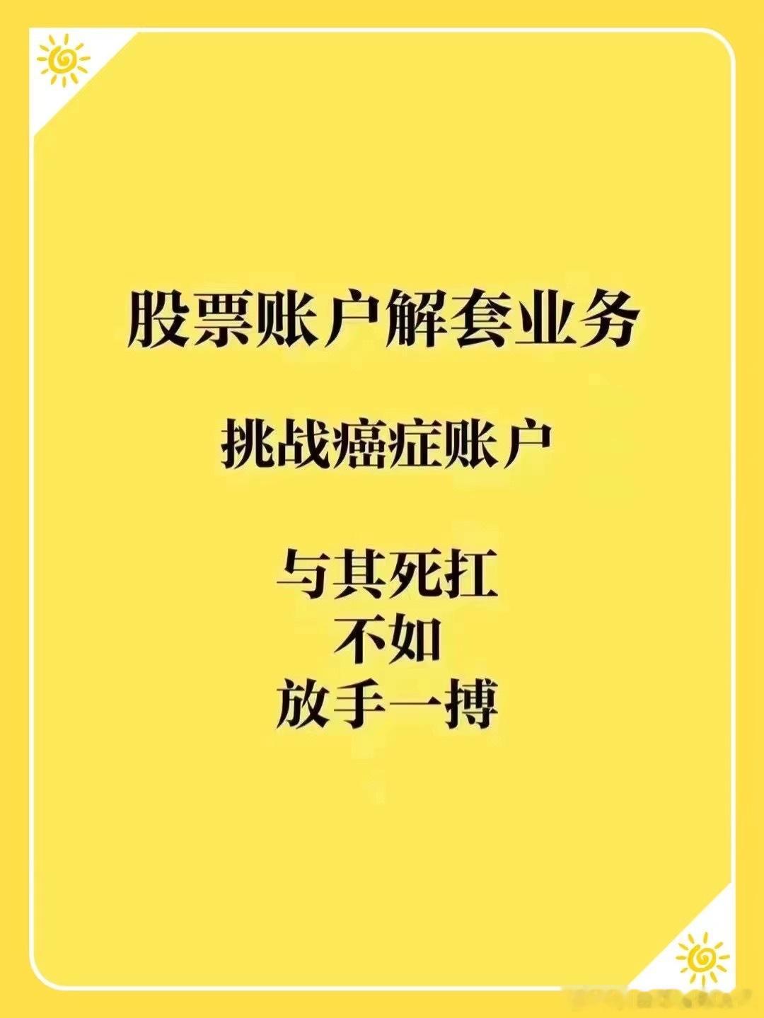✌️交易计划书小伙伴们一定要严格遵守交易纪律…简简单单，慢即是快！🔥 特价活动
