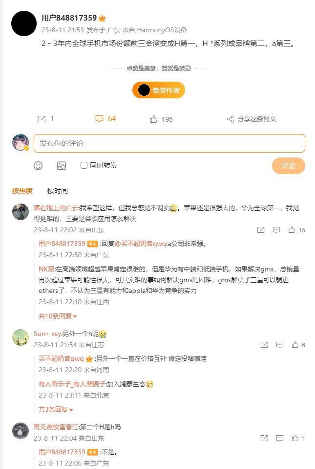 有博主猜测，未来2到3年，全球手机市场销量华为排名第一，荣耀排名第二，苹果排名第