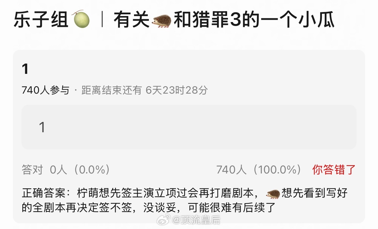 肯定要看到剧本再决定演不演啊，这是对作品负责，对观众负责。这波支持檀健次。 