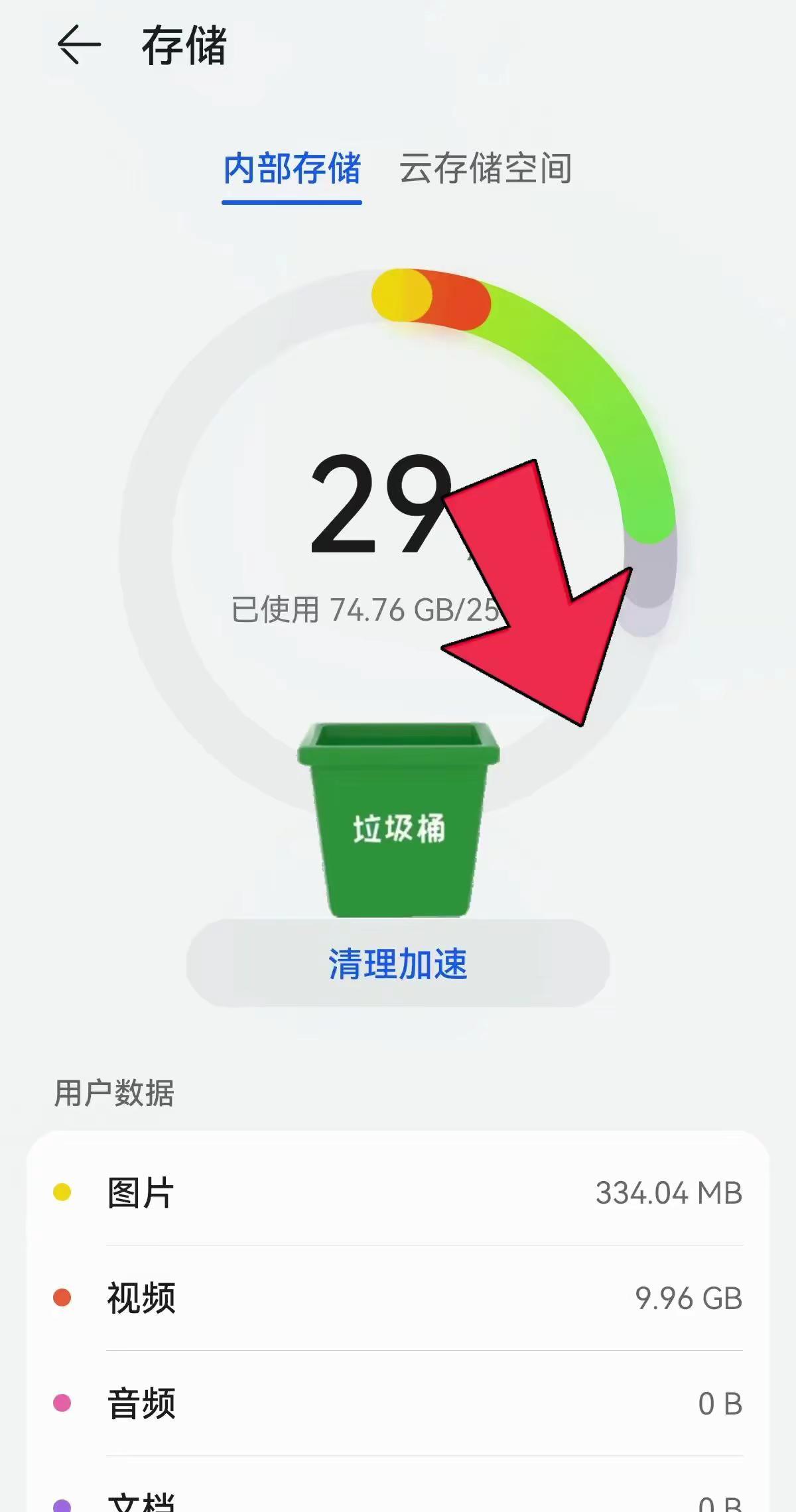 电池🔋健康 耗电分析 手机使用技巧
