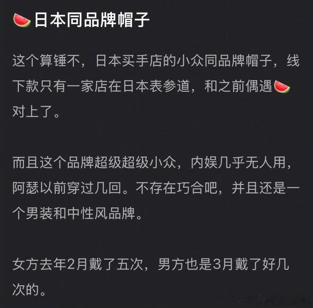 迪丽热巴陈飞宇同款小众品牌帽子迪丽热巴陈飞宇同款帽子 迪丽热巴陈飞宇同款小众品牌