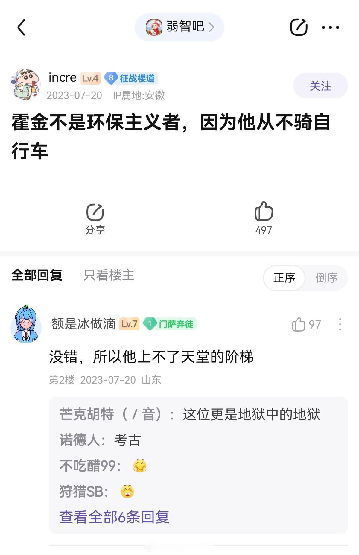 又有预言家？#弱智吧日常##内有没品内容不喜勿进# ​​​