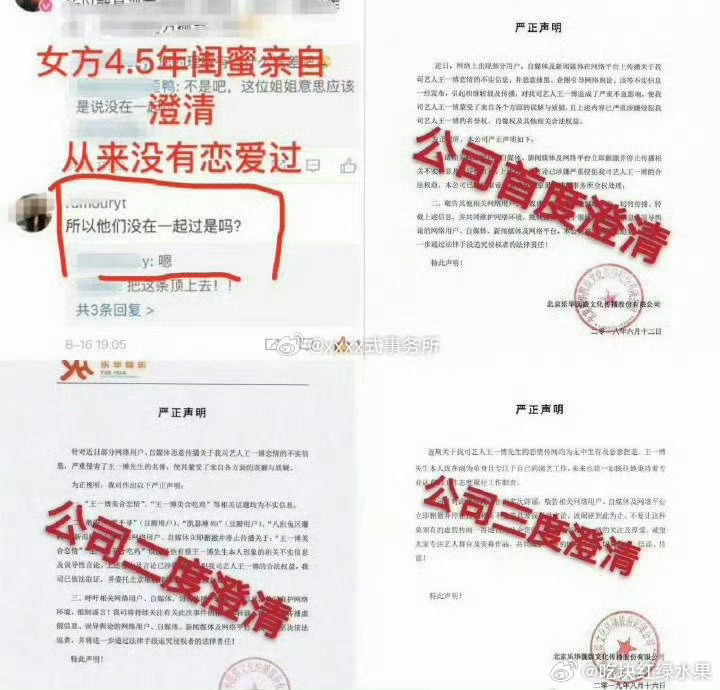 我去 感觉王一博辟谣过很多次了啊 为啥还是有人会相信疑似王一博私生爆料