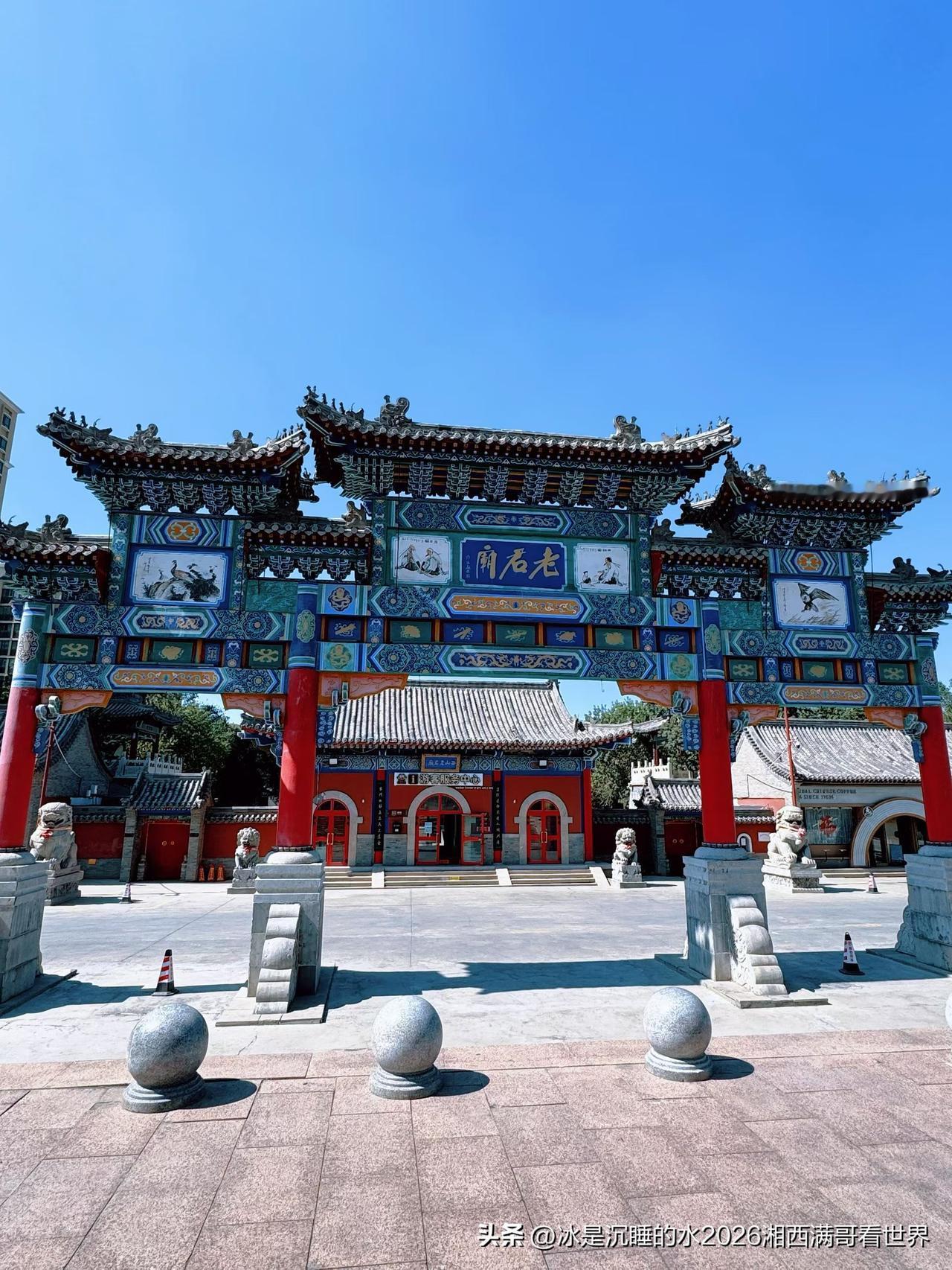 图一是乌鲁木齐市西山老君庙的山门牌坊。慈航殿是老君庙内的偏殿之一，位于主殿右侧，