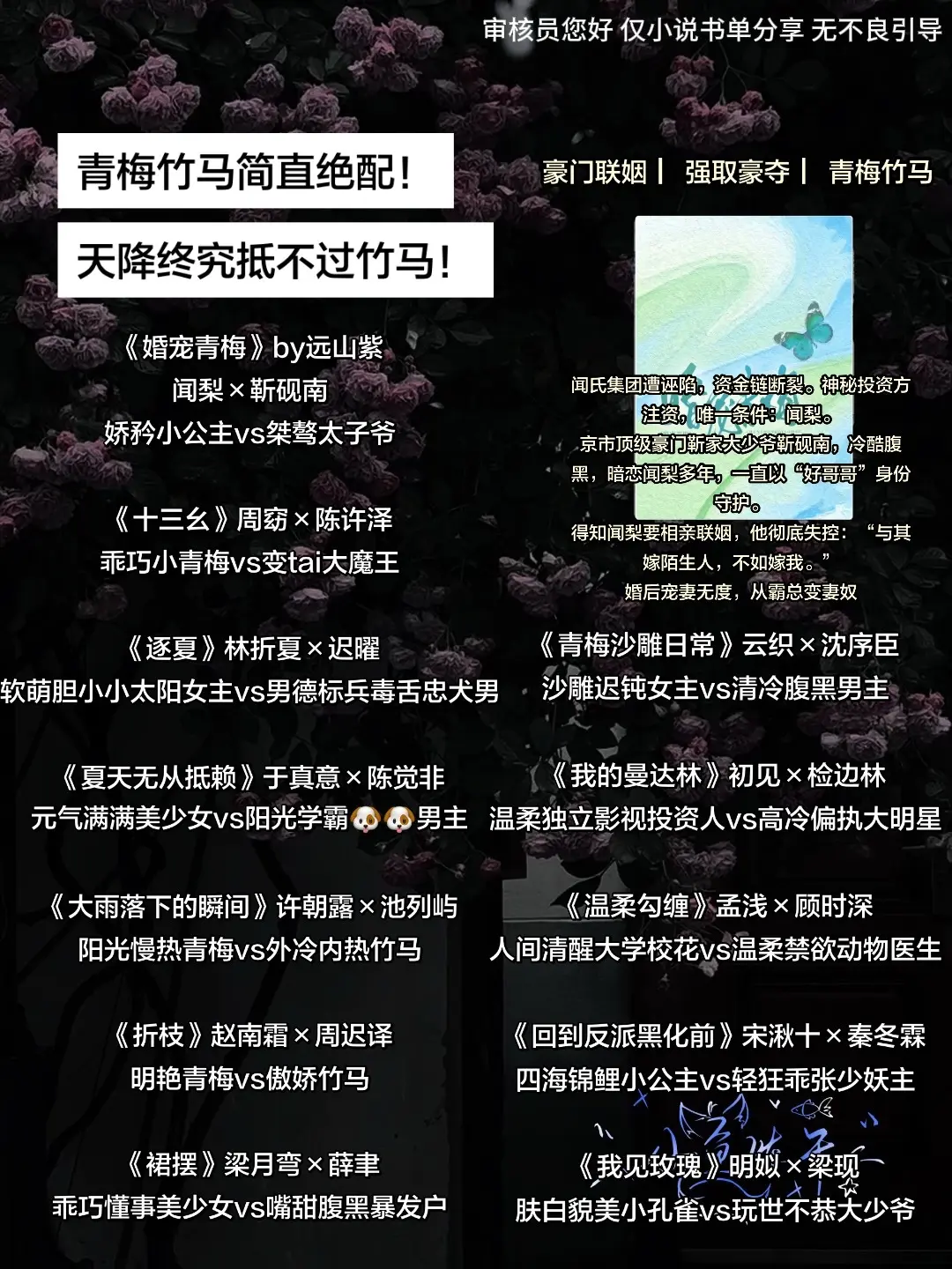 青梅竹马简直绝配！天降终究抵不过竹马！