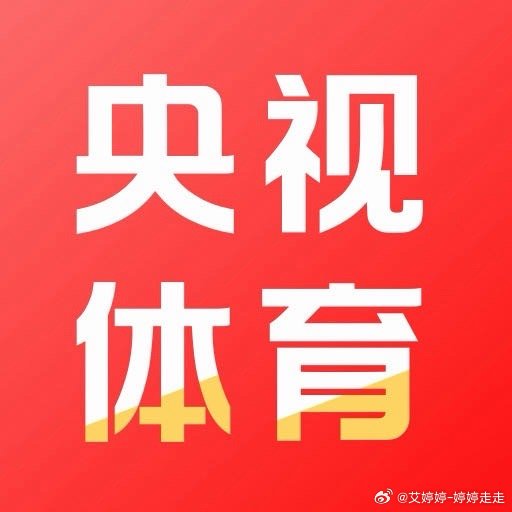 王莹：拼尽全力！谁都希望为国效力网页链接 分享自 央视体育客户端 