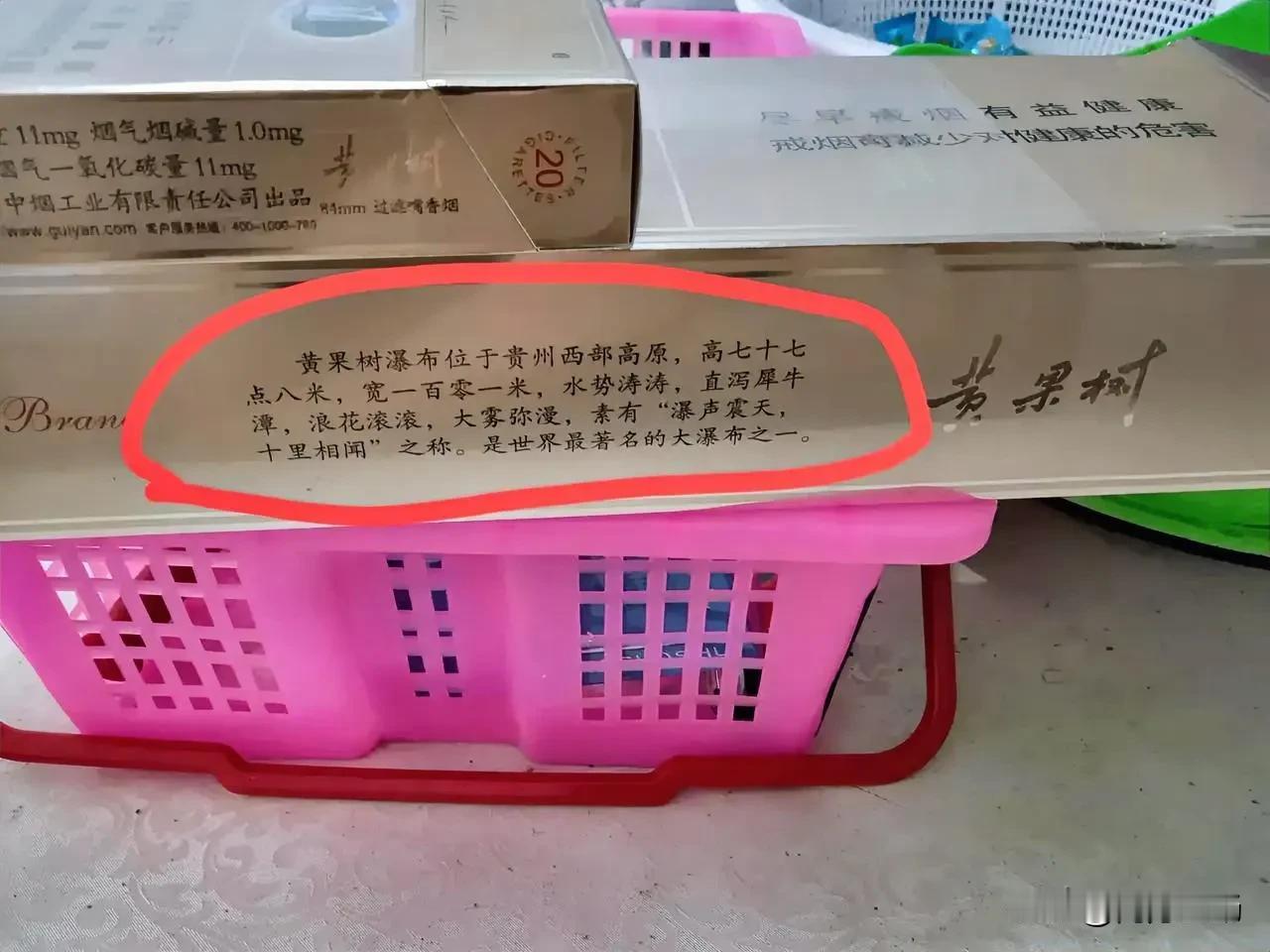 一包15块钱的黄果树香烟在贵州本地叫“磨砂”，很多贵州人都喜欢抽这款烟，因为烟质