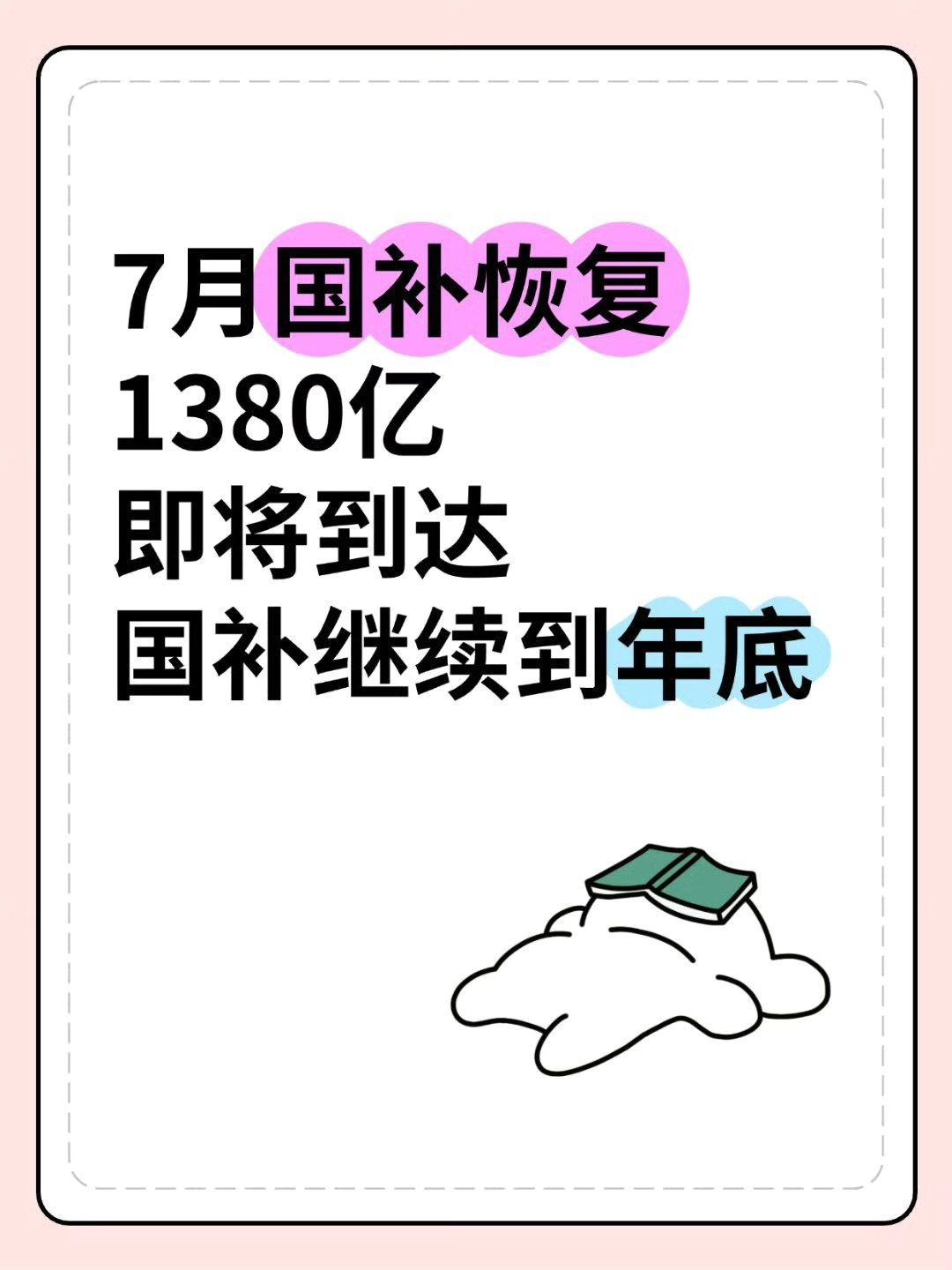 ➊国补取消限购地区

河北早.上8点半开始江苏早上10点开始湖南早 上6点开始四