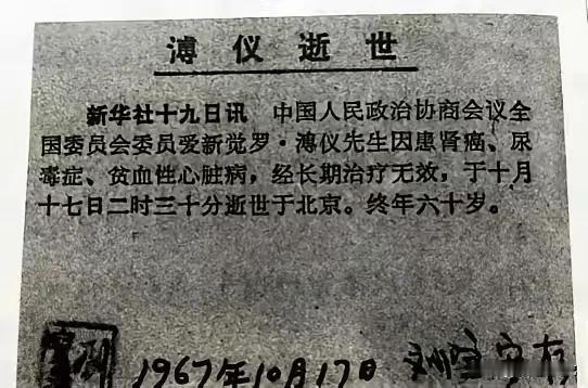 溥仪逝世？不是应该是驾崩吗[捂脸]

比起老祖宗来，赶不上康熙，乾隆，比其他皇帝