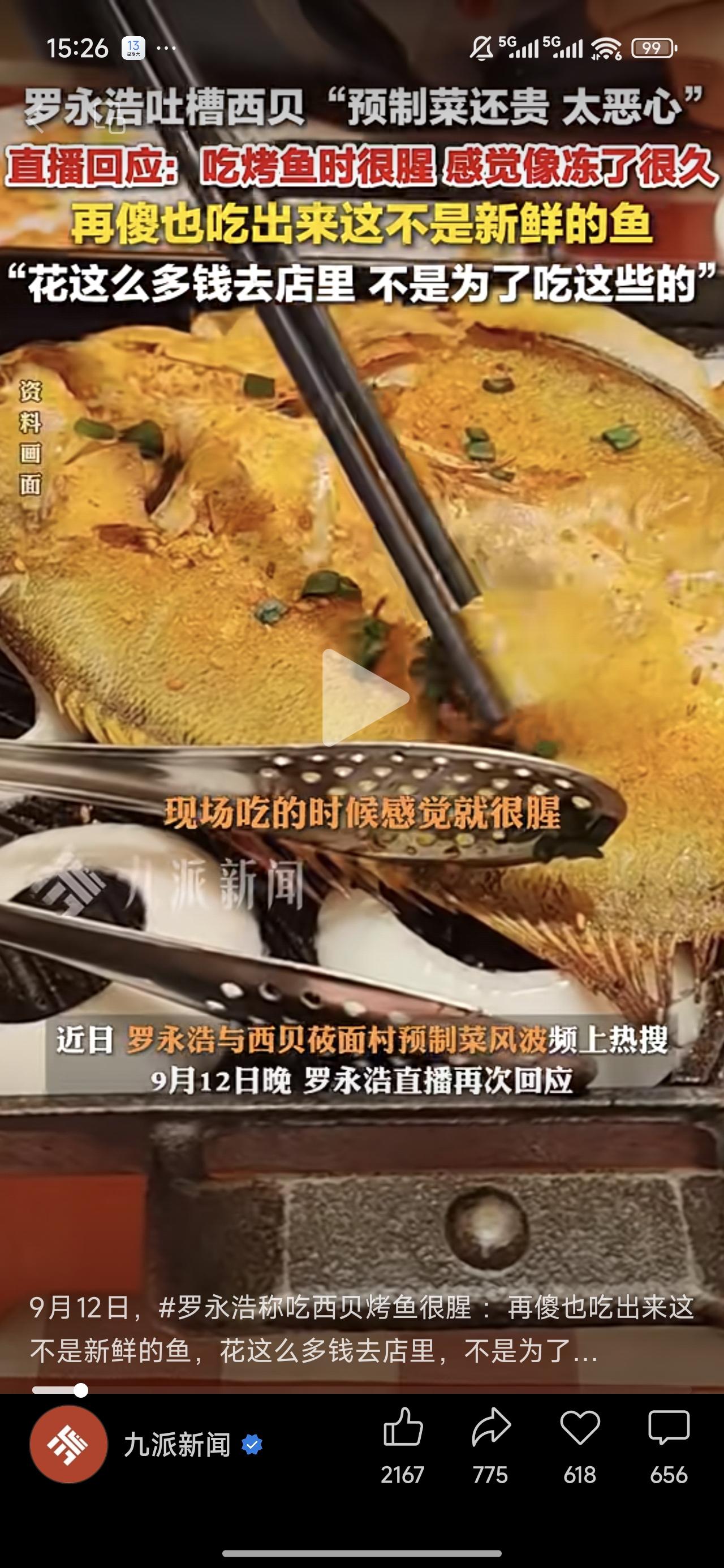 老罗跟西贝的事情越闹越大，老罗是真有底气，西贝贾老板也是真硬气。只是让大家想不到