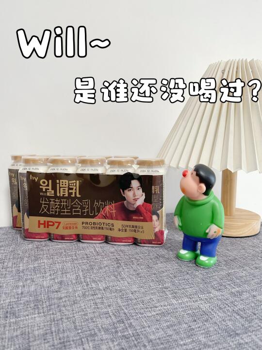 挖到宝了！我看看是谁还没喝过介个乳酸菌！