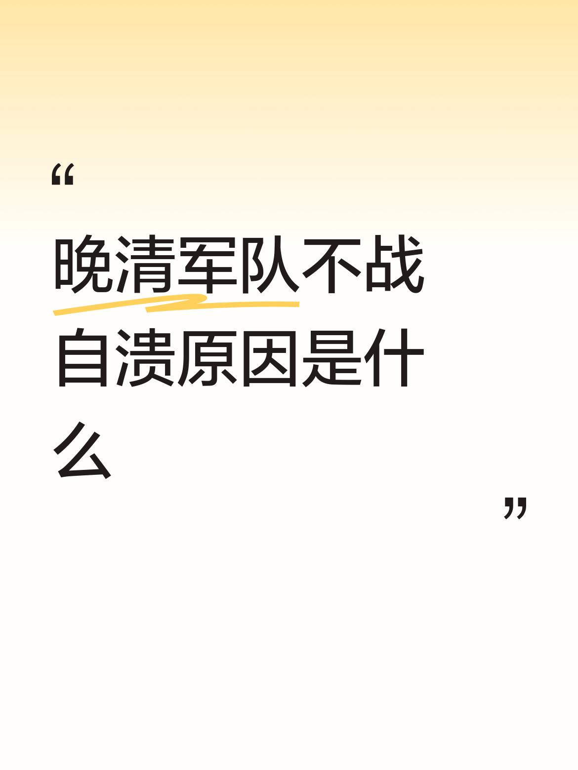 左宗棠成功收复了新疆，赵尔丰成功收复了西藏，冯子材镇南关大捷陆上打败了法军，但清