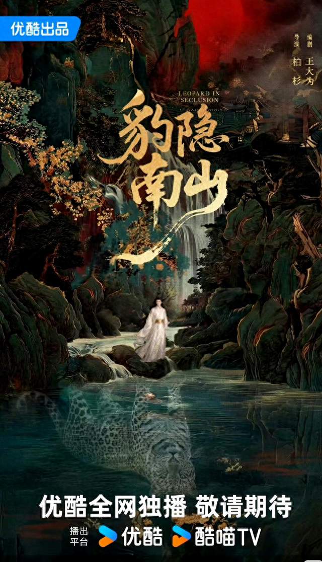 龚俊即将进组《豹隐南山》！告别公子滤镜，挑战疯囚大男主人设
