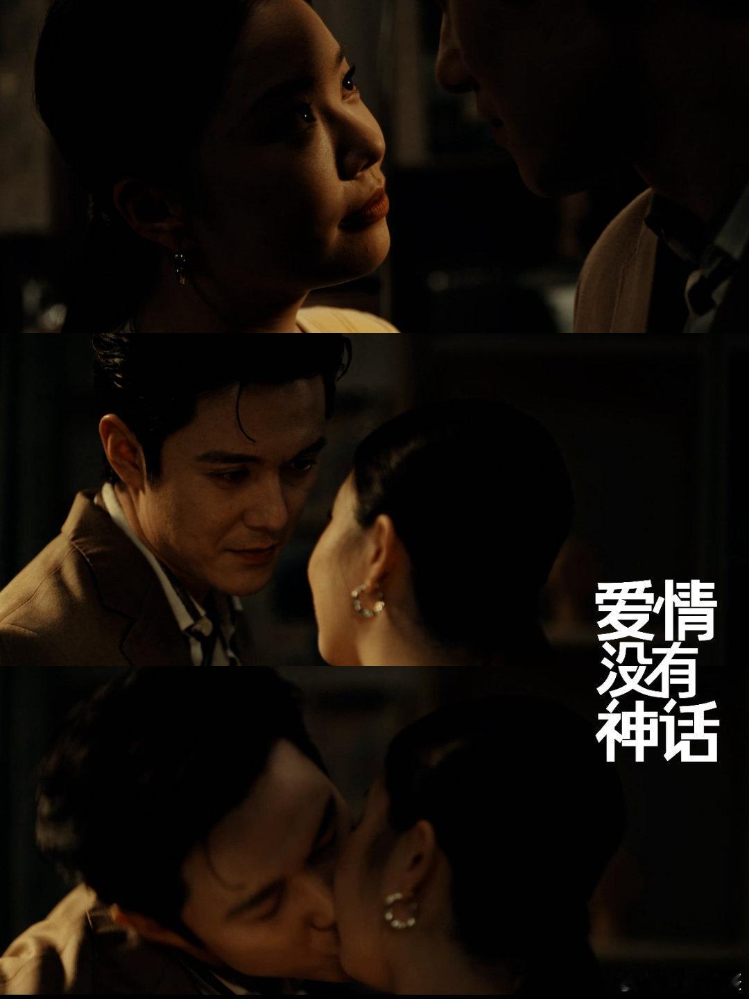 王菊张超这段强吻这吻戏太野了！前一秒还在吵架，后一秒直接上手，王菊张超这拉扯我看
