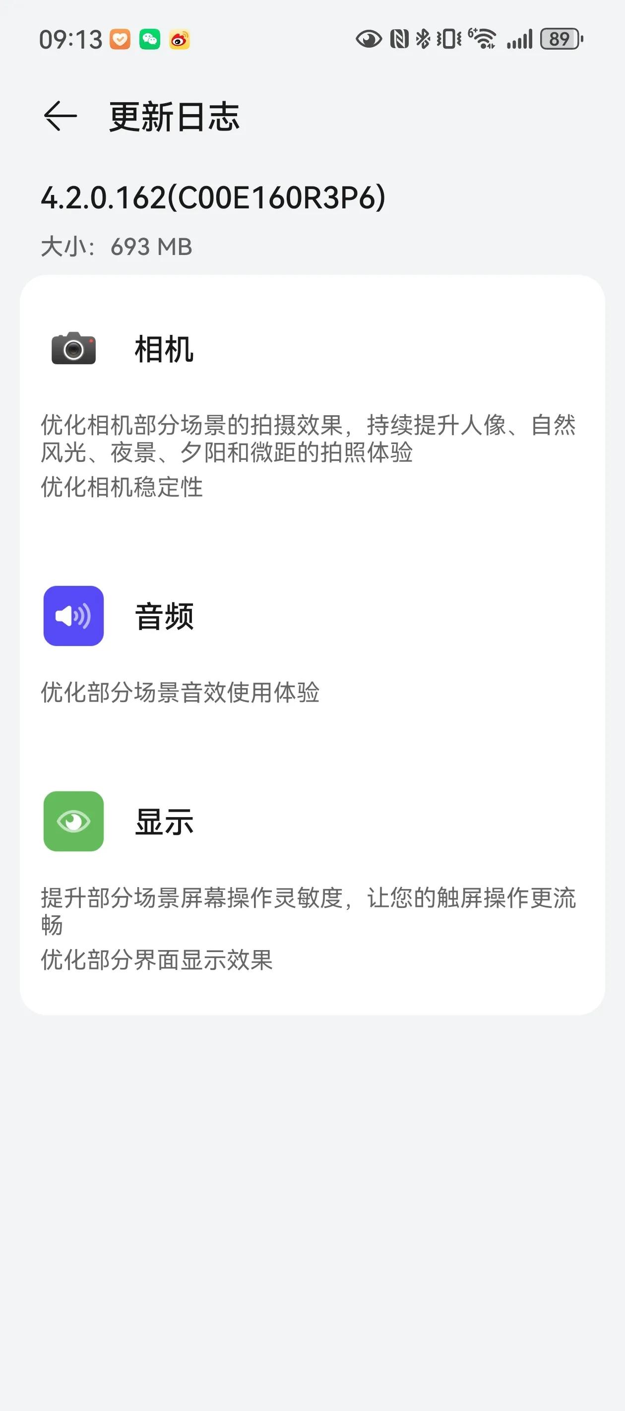 真是妥妥的养成系拍照旗舰，华子Pura70 Ultra又更新了，推送了4.2.0