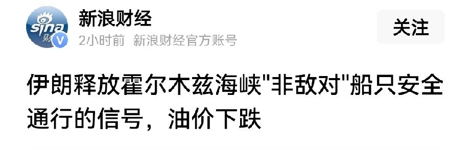 据报道，国际石油价格开始下降！真的降！