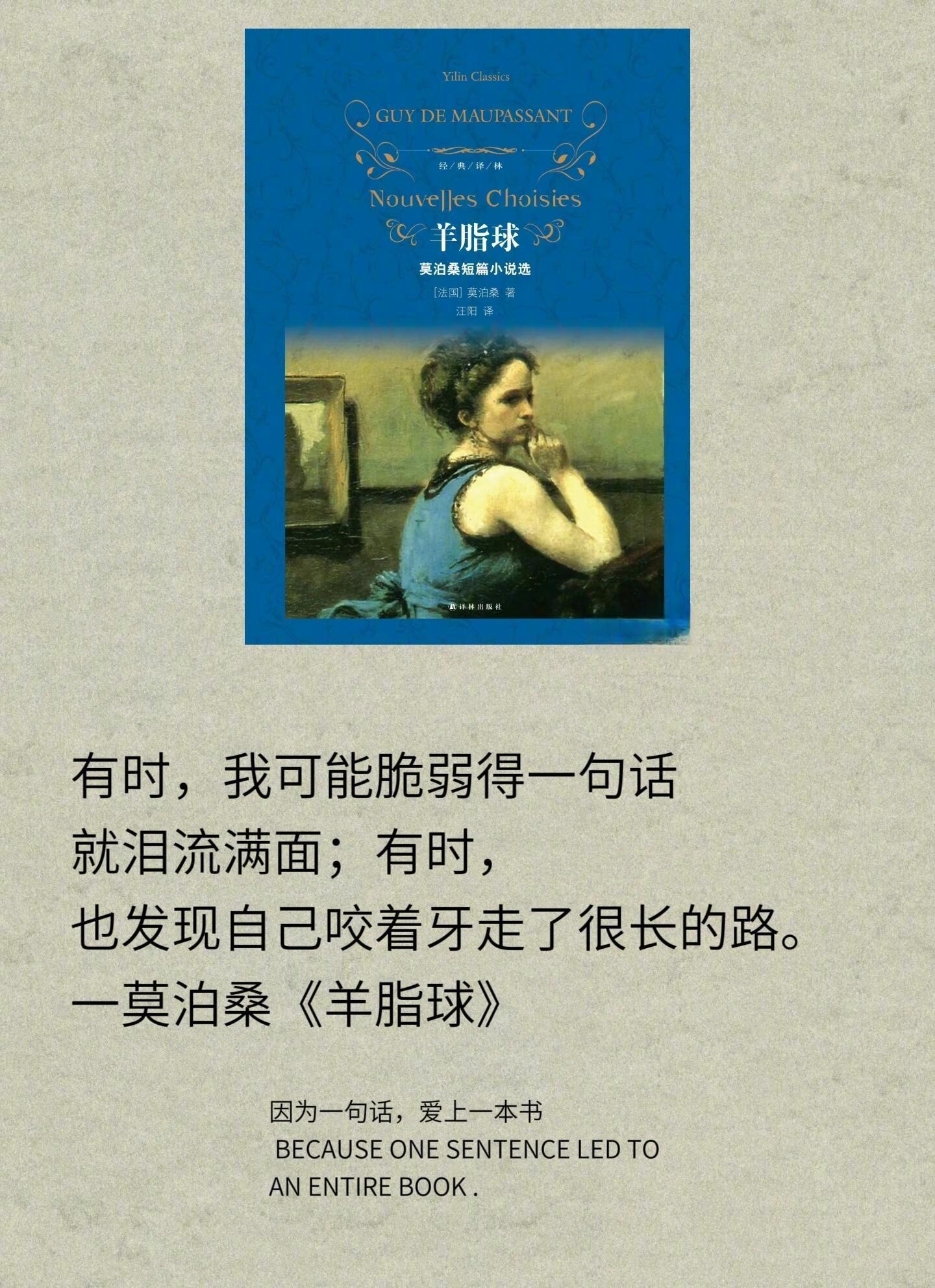 世界级名著无法超越的封神名句 