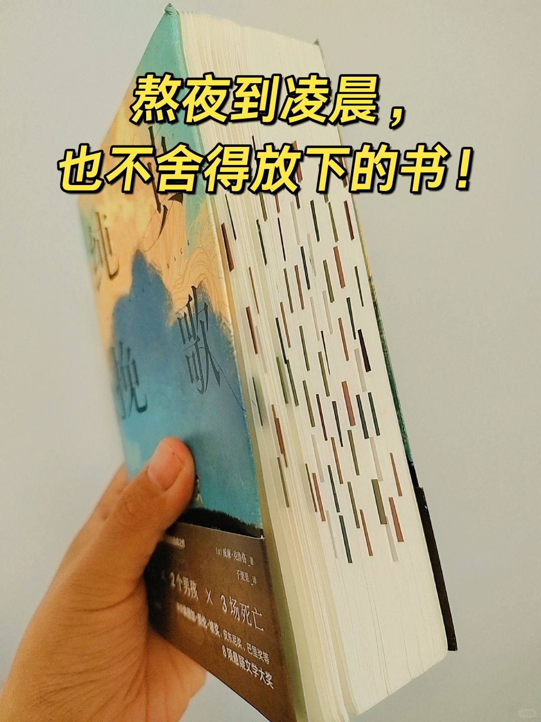 年度最震撼！心碎到死也要读完的书