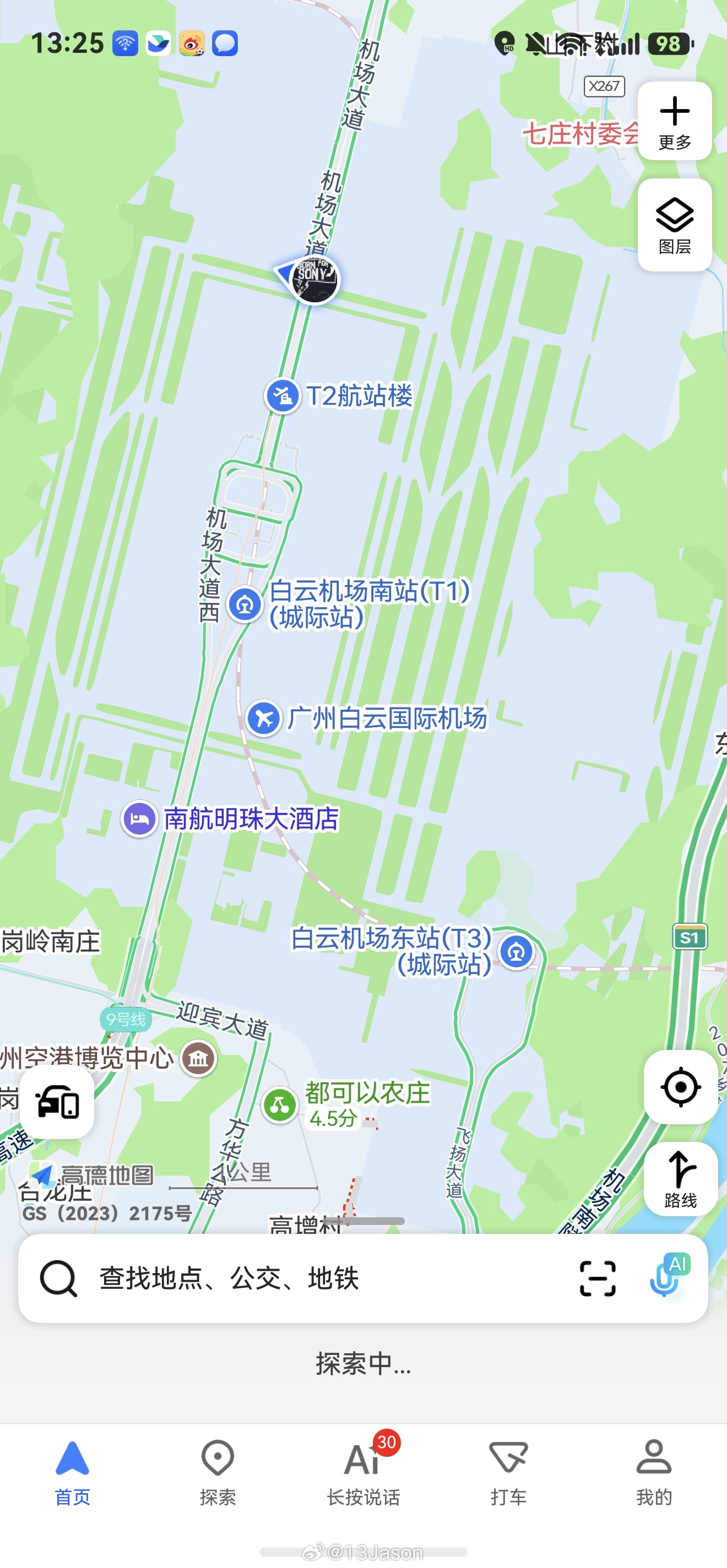 看起来是从 T3 横跨新跑道绕了一圈又回到了 T1 这边的老跑道…何意味？（兜兜