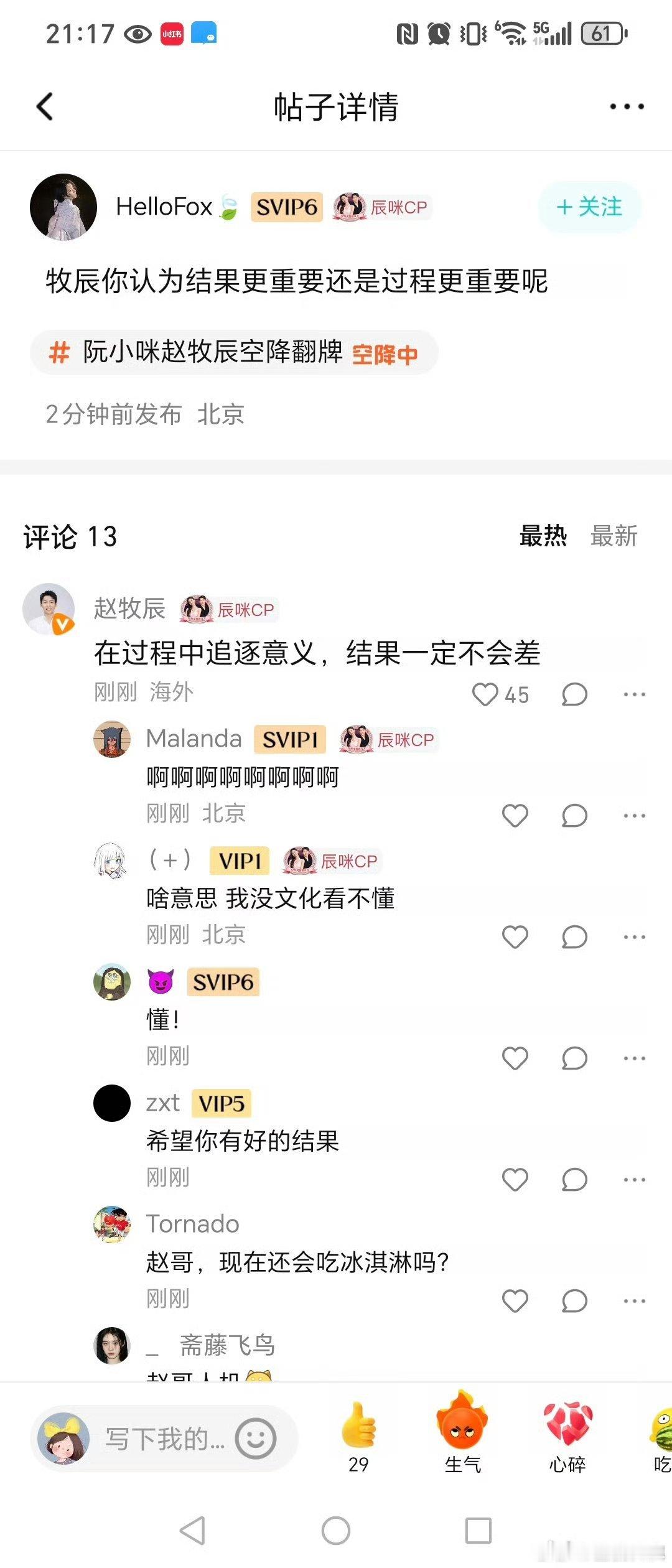 #辰咪cp##心动的信号# 搞不懂自己在兴奋什么，但是中午看完之后有点心力交瘁的