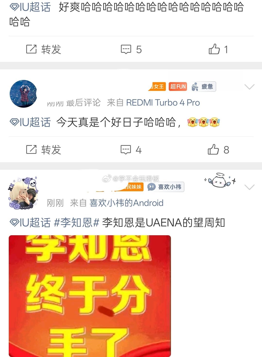 iu粉丝发文庆祝iu分手 李钟硕IU宣布分手，李钟硕曾在采访中提到自己想在年轻的